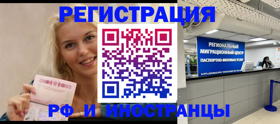 прописка ребенка в Курганинске