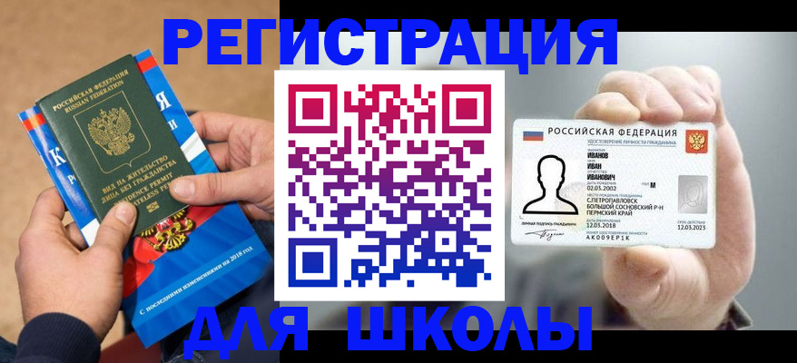 прописка в квартире в Курганинске