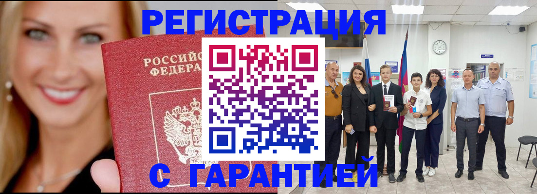 временная регистрация госуслуги в Курганинске